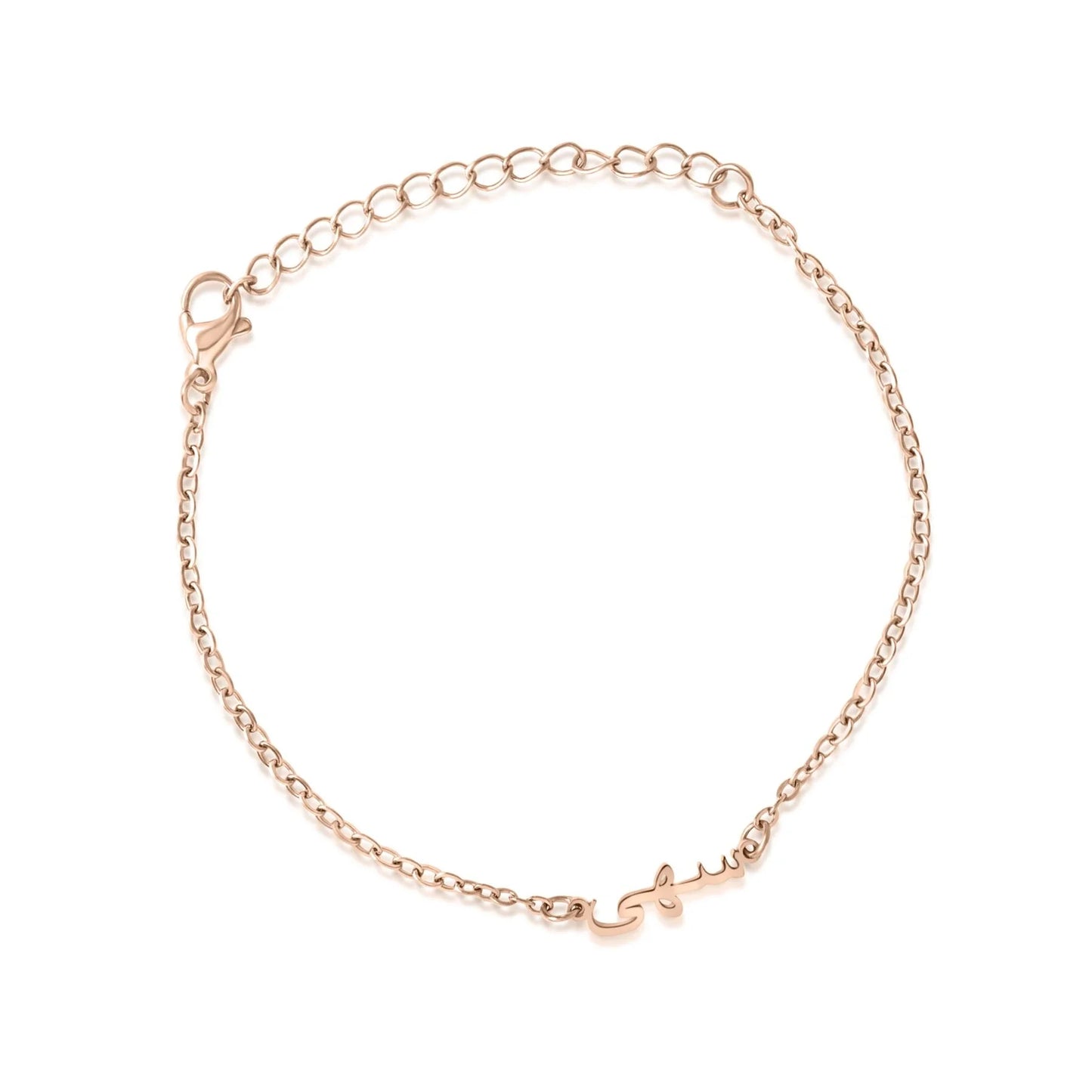 Personalisierte Fußkette mit arabischem Namen