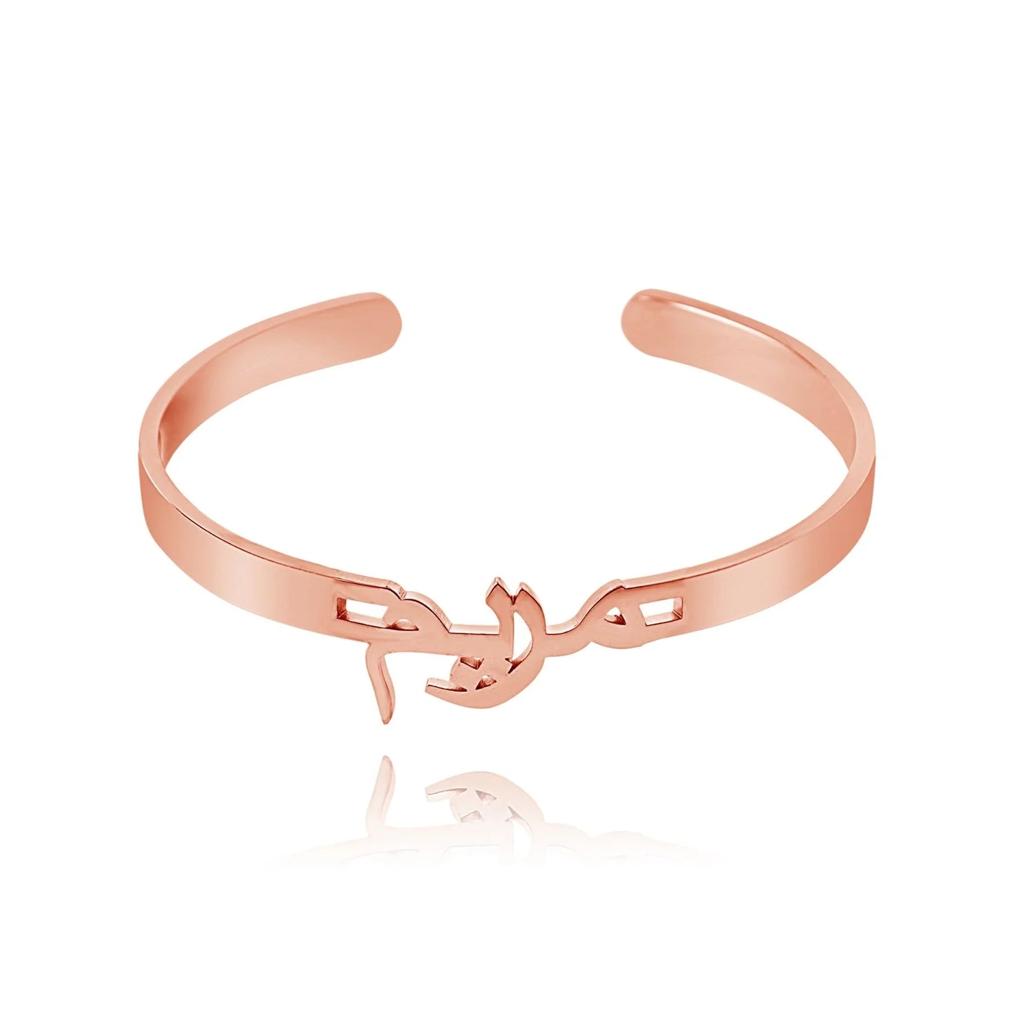 Personalisierbares Arabisches Offenes Armband