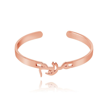 Personalisierbares Arabisches Offenes Armband