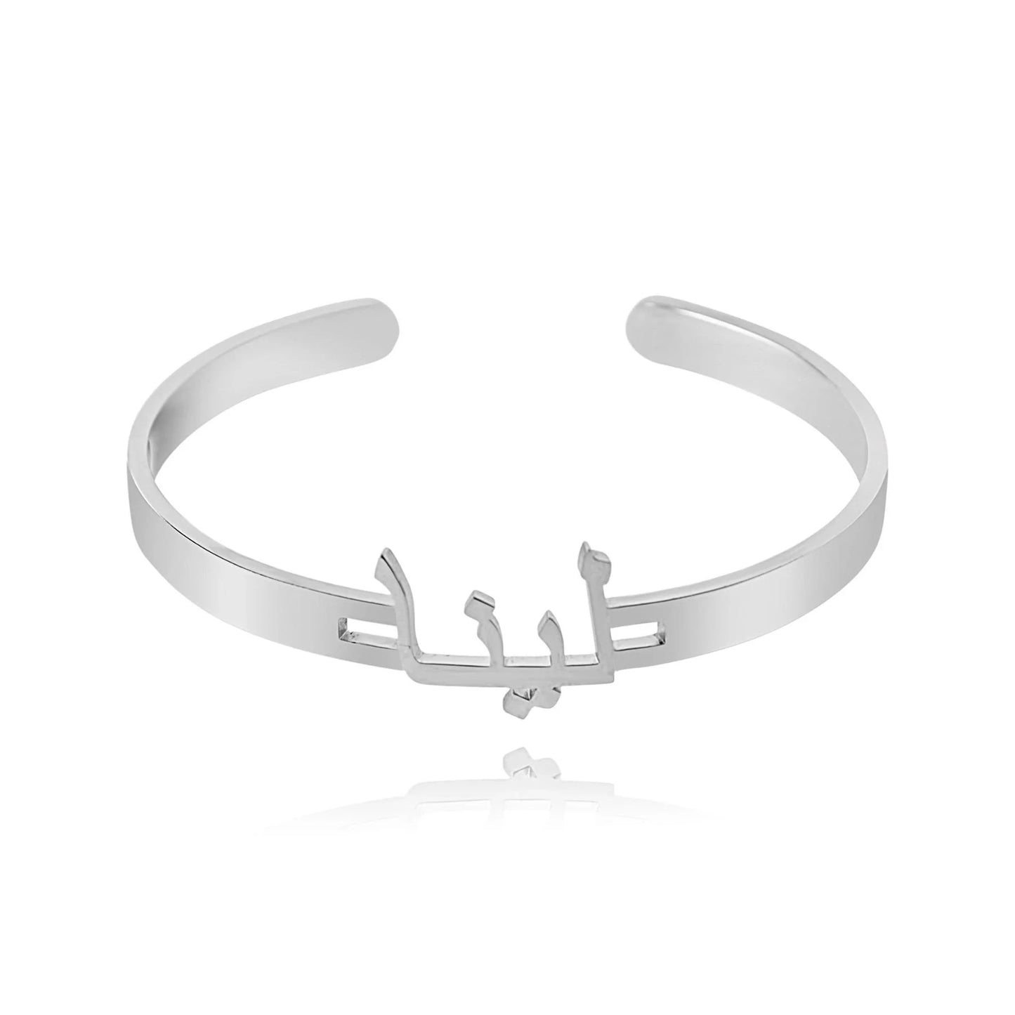 Personalisierbares Arabisches Offenes Armband